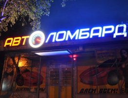 ы и кредитная история